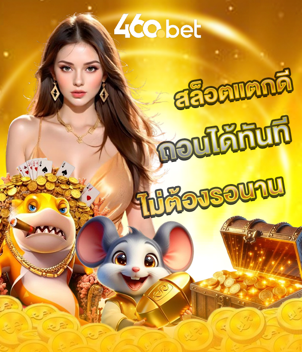 460bet